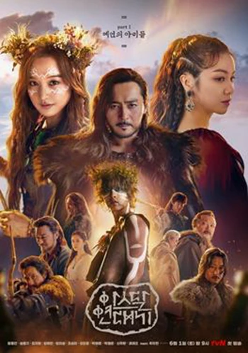 Biên Niên Sử Arthdal 2019